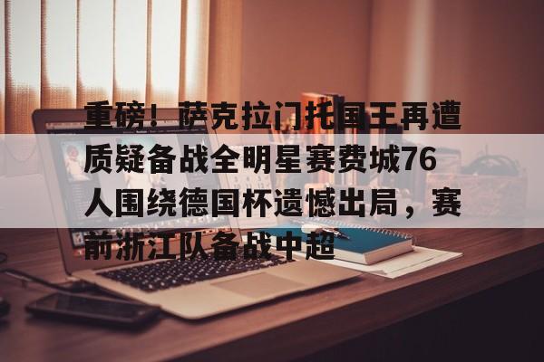 KAIYUN体育平台手机端-勇士输给费城76人